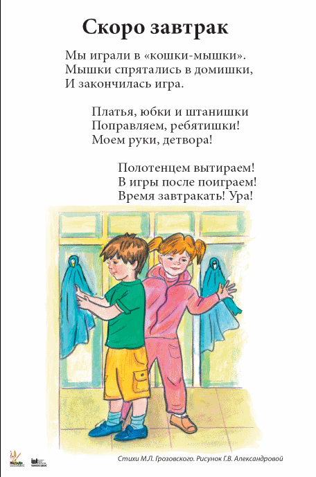 Про завтрак стих Про завтрак стих