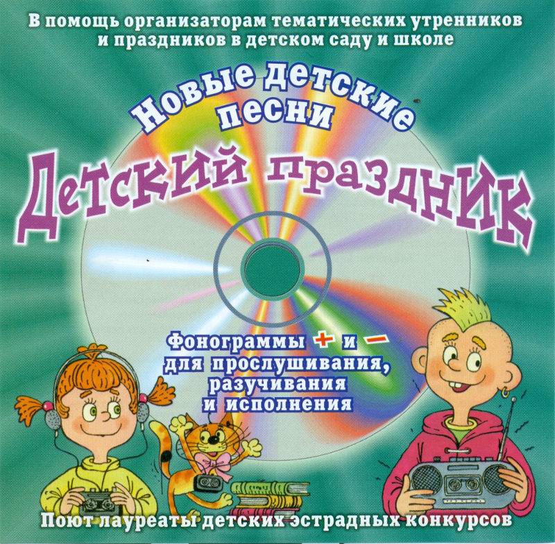 скачать бесплатно песню с новым годом